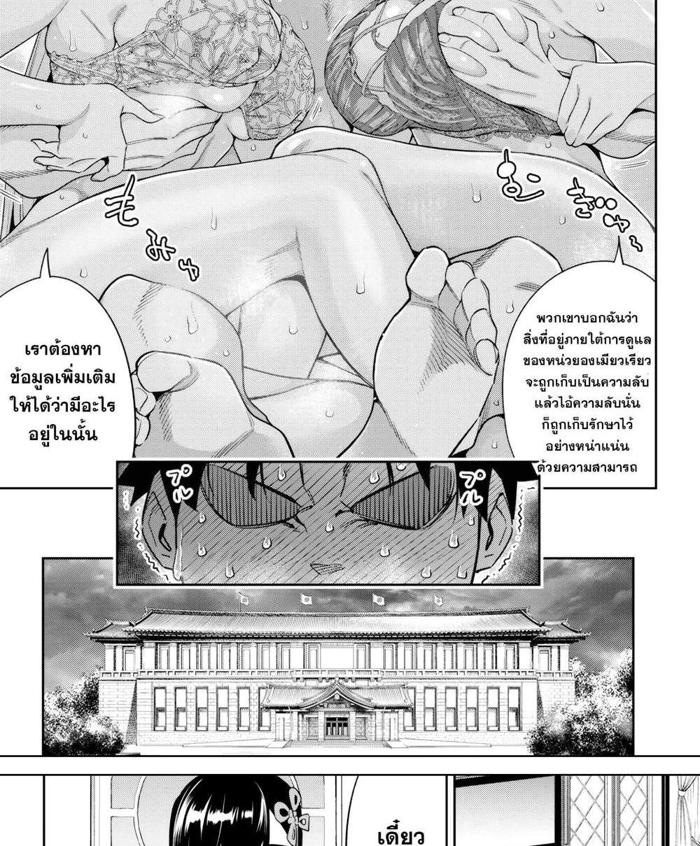 Mato Seihei no Slave สุดยอดทาสแห่งหน่วยพิฆาตมาร แปลไทย