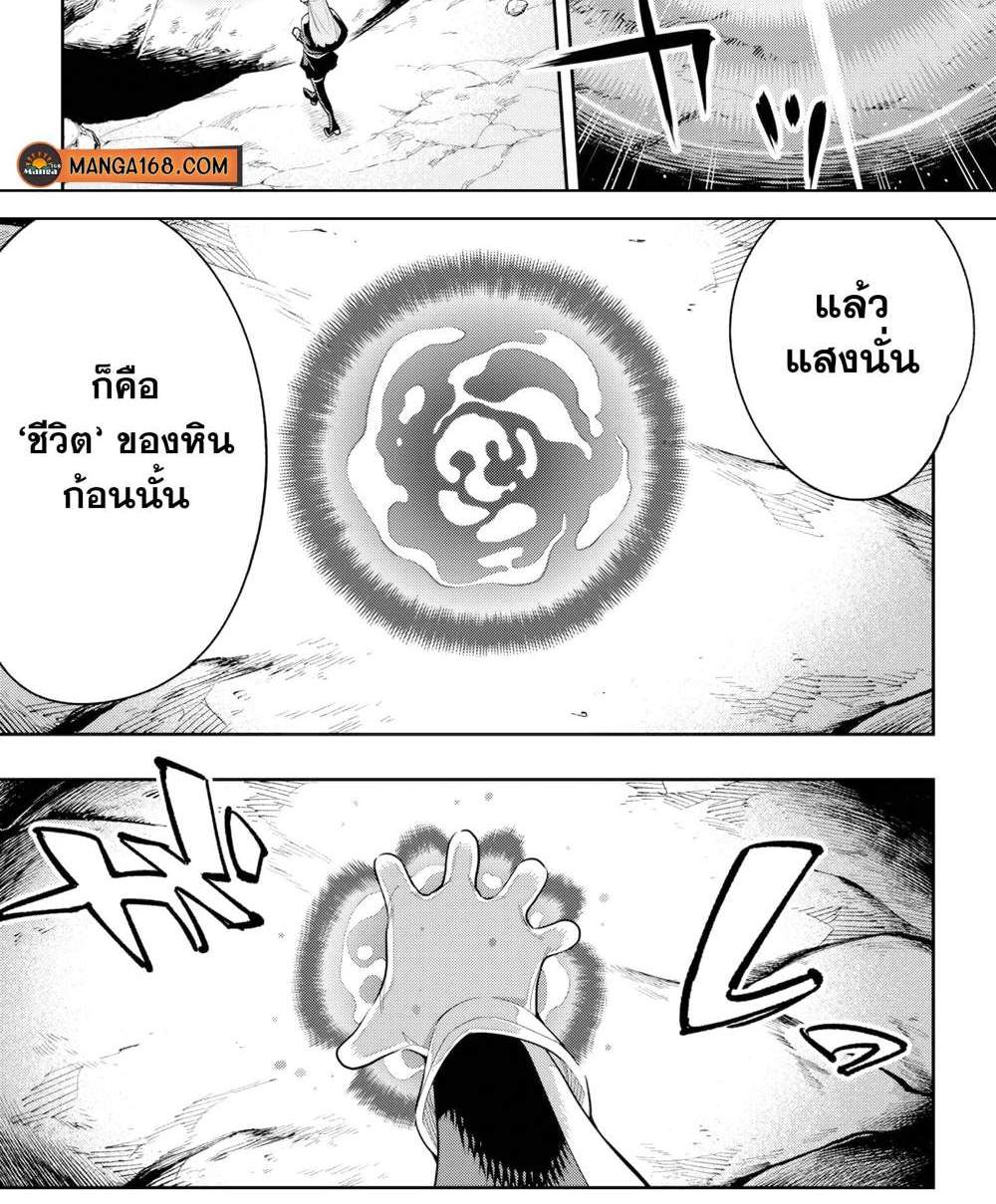 Mato Seihei no Slave สุดยอดทาสแห่งหน่วยพิฆาตมาร แปลไทย