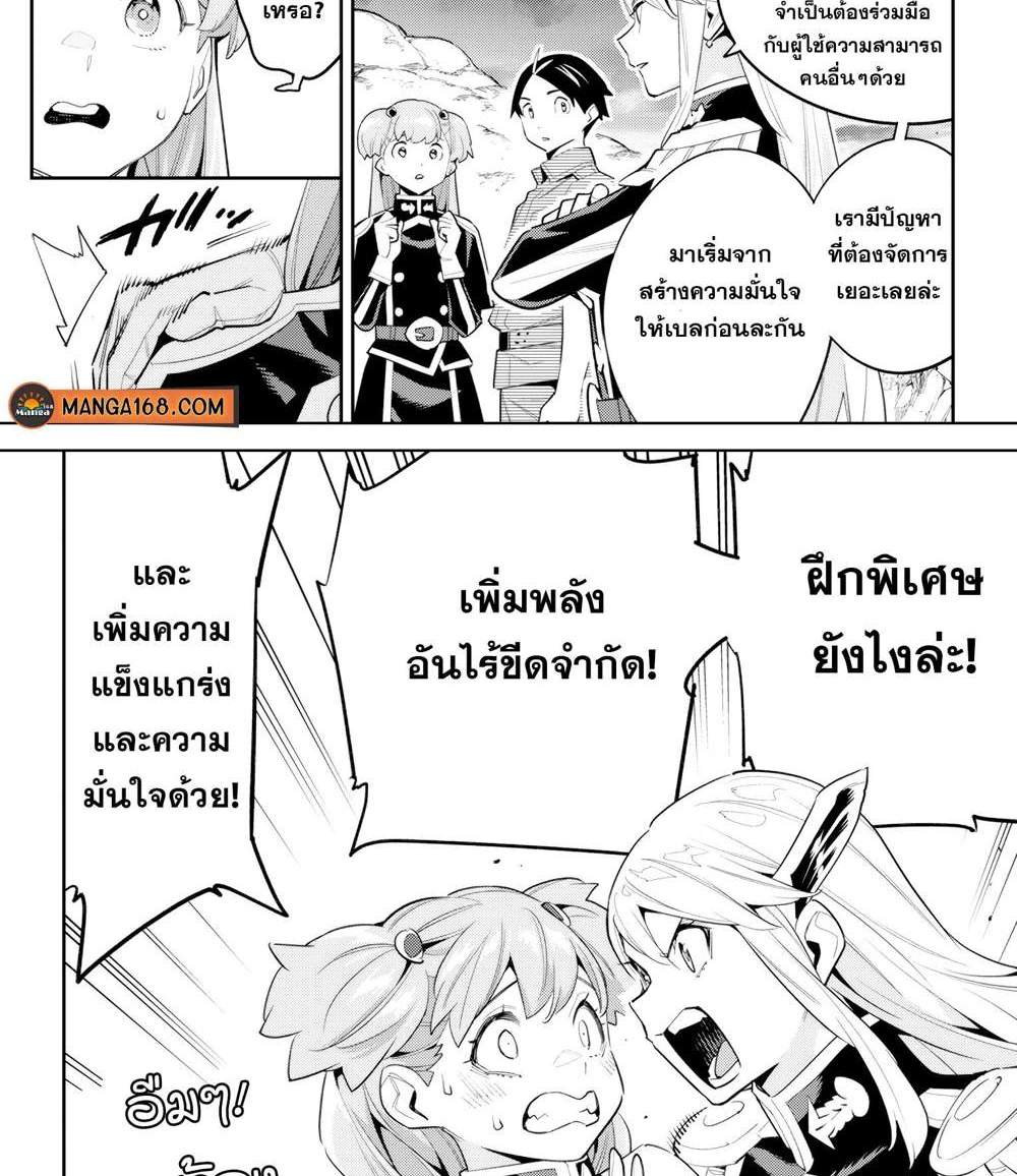 Mato Seihei no Slave สุดยอดทาสแห่งหน่วยพิฆาตมาร แปลไทย