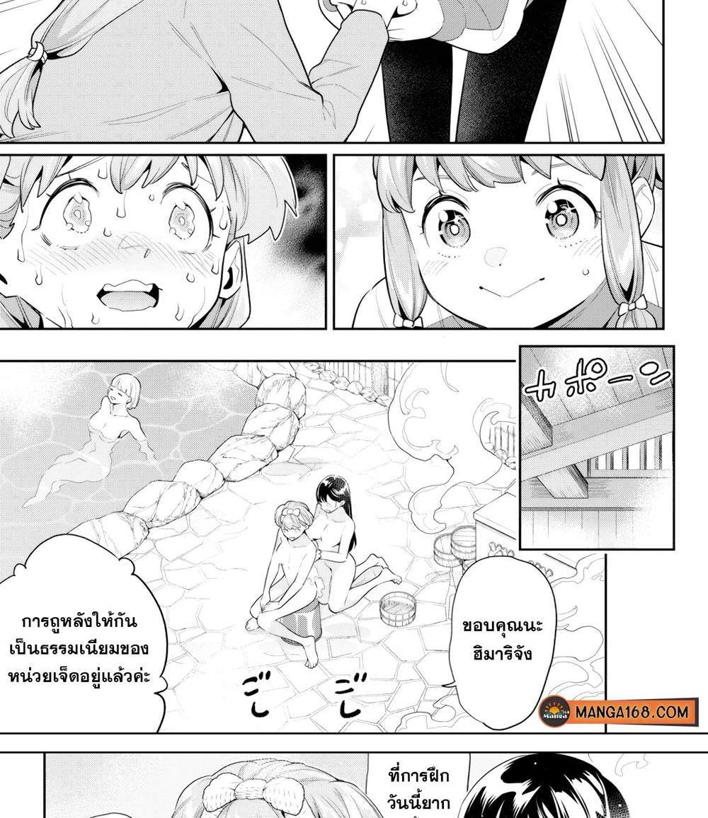 Mato Seihei no Slave สุดยอดทาสแห่งหน่วยพิฆาตมาร แปลไทย