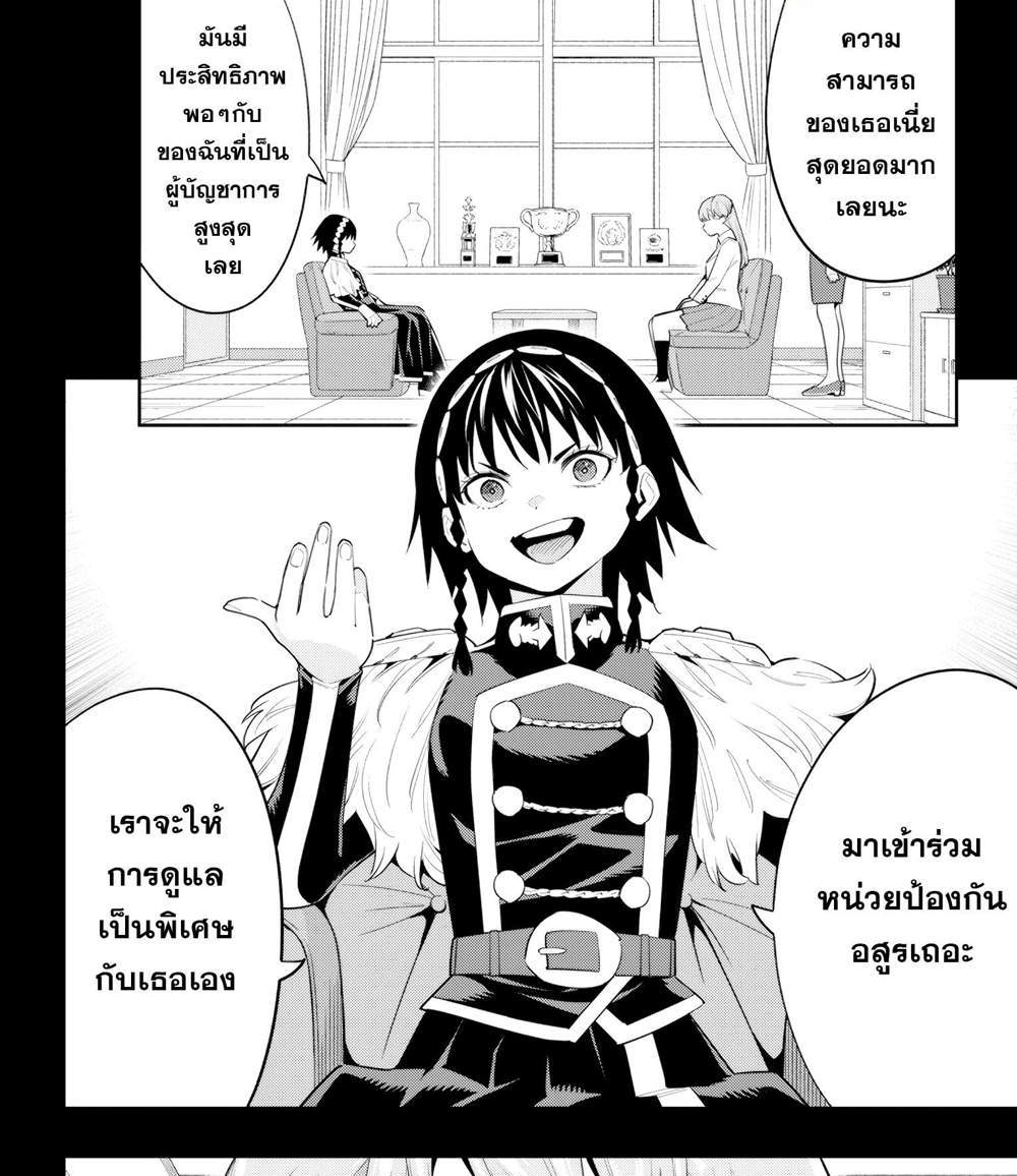 Mato Seihei no Slave สุดยอดทาสแห่งหน่วยพิฆาตมาร แปลไทย