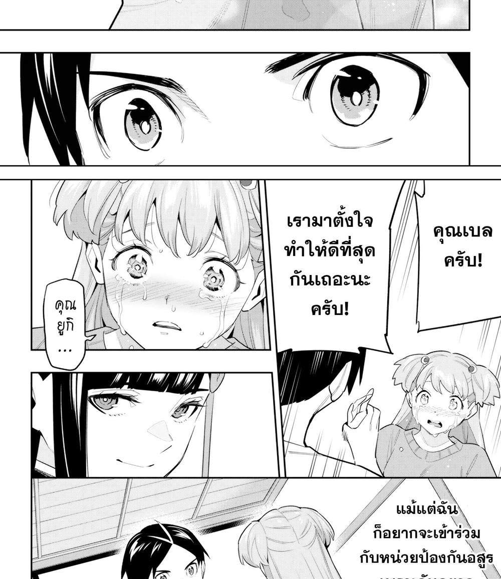 Mato Seihei no Slave สุดยอดทาสแห่งหน่วยพิฆาตมาร แปลไทย