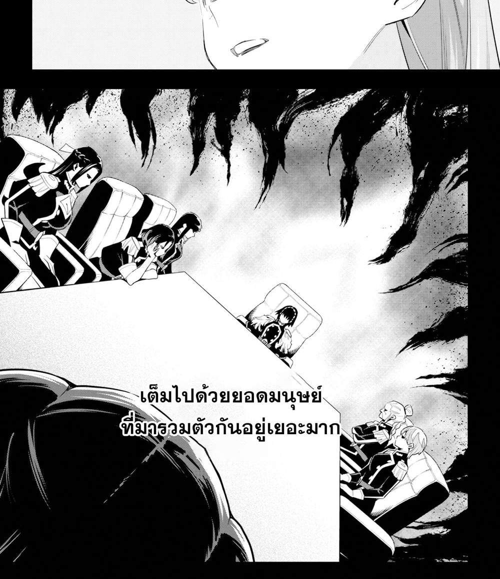 Mato Seihei no Slave สุดยอดทาสแห่งหน่วยพิฆาตมาร แปลไทย