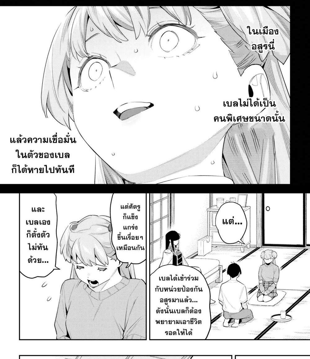 Mato Seihei no Slave สุดยอดทาสแห่งหน่วยพิฆาตมาร แปลไทย