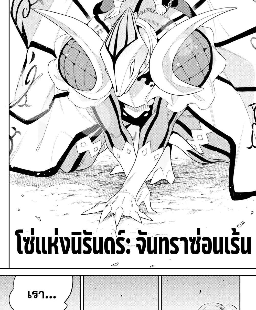 Mato Seihei no Slave สุดยอดทาสแห่งหน่วยพิฆาตมาร แปลไทย