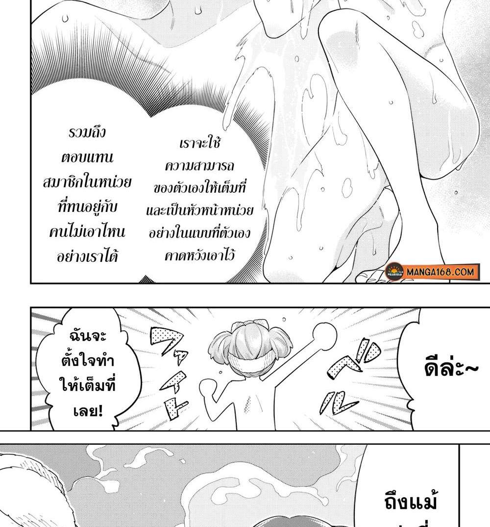 Mato Seihei no Slave สุดยอดทาสแห่งหน่วยพิฆาตมาร แปลไทย