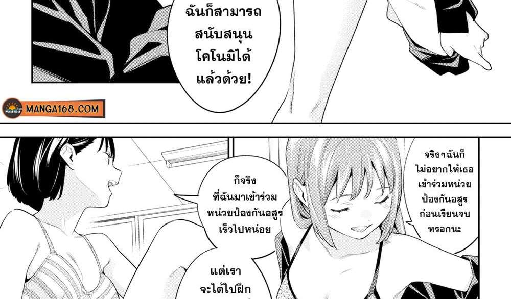 Mato Seihei no Slave สุดยอดทาสแห่งหน่วยพิฆาตมาร แปลไทย