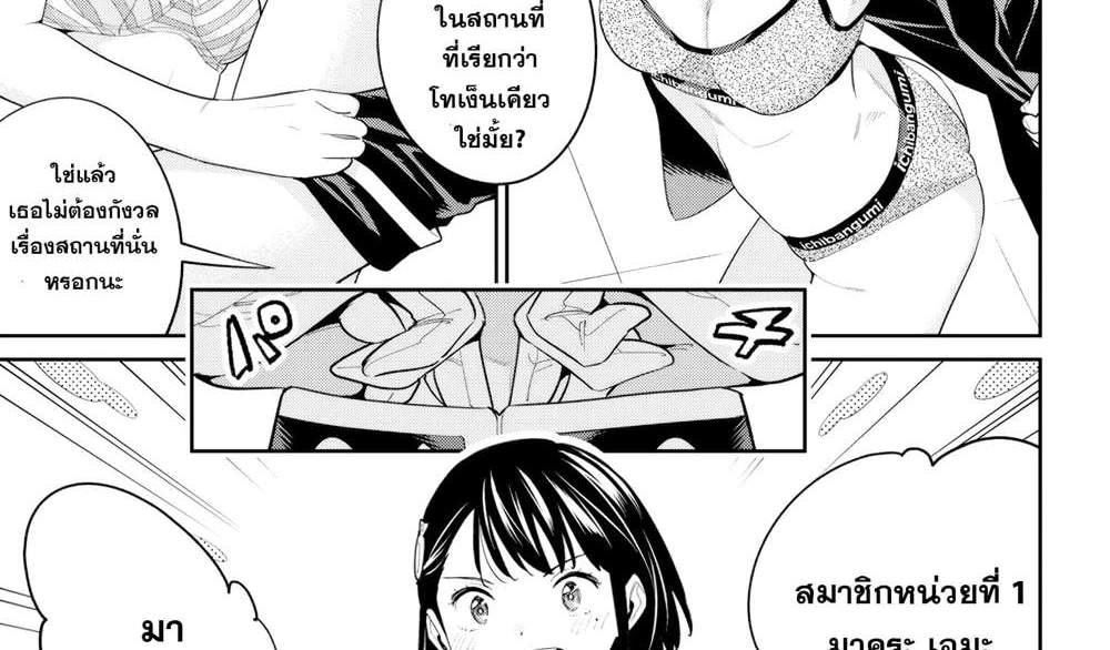 Mato Seihei no Slave สุดยอดทาสแห่งหน่วยพิฆาตมาร แปลไทย