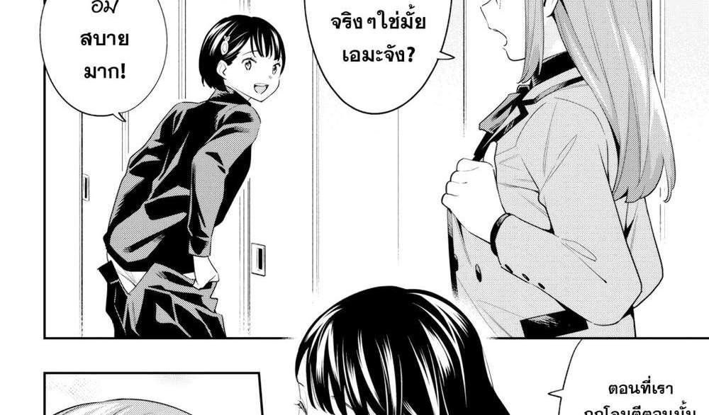 Mato Seihei no Slave สุดยอดทาสแห่งหน่วยพิฆาตมาร แปลไทย