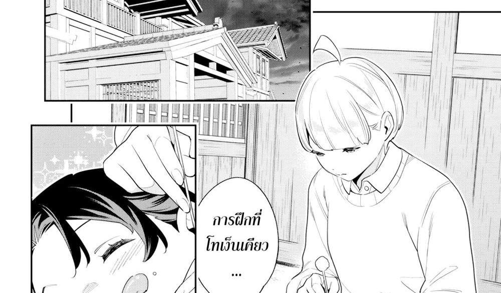 Mato Seihei no Slave สุดยอดทาสแห่งหน่วยพิฆาตมาร แปลไทย