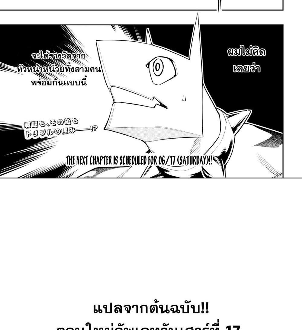 Mato Seihei no Slave สุดยอดทาสแห่งหน่วยพิฆาตมาร แปลไทย