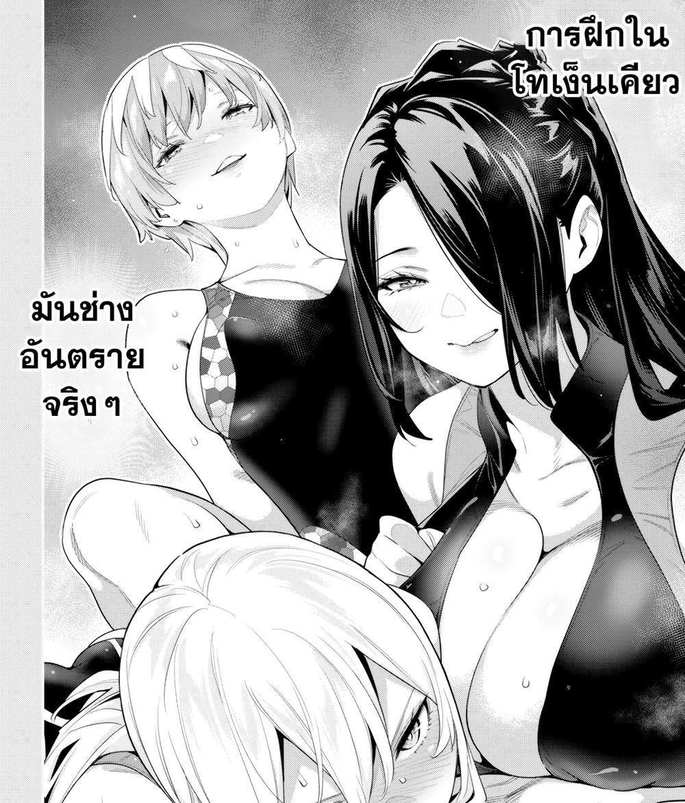 Mato Seihei no Slave สุดยอดทาสแห่งหน่วยพิฆาตมาร แปลไทย