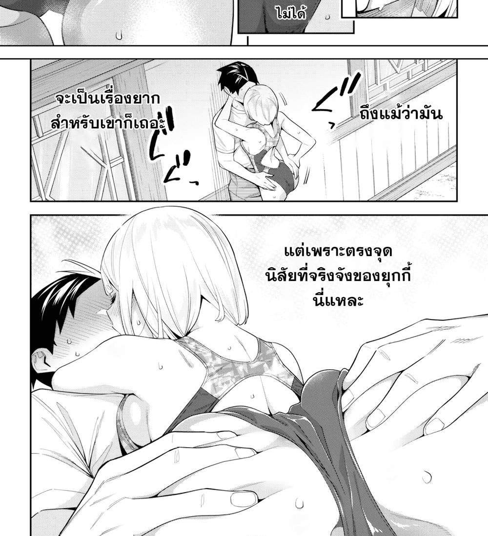 Mato Seihei no Slave สุดยอดทาสแห่งหน่วยพิฆาตมาร แปลไทย