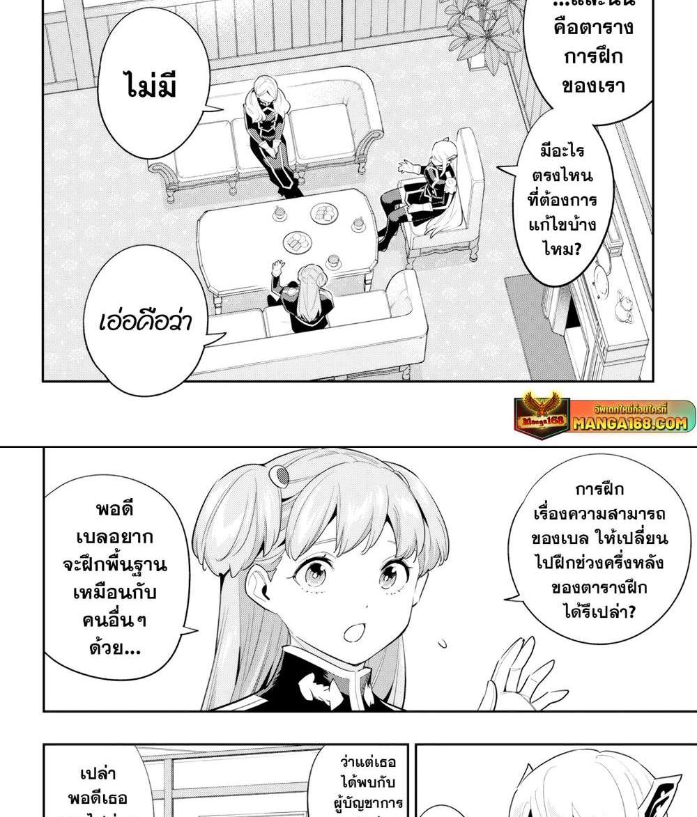 Mato Seihei no Slave สุดยอดทาสแห่งหน่วยพิฆาตมาร แปลไทย