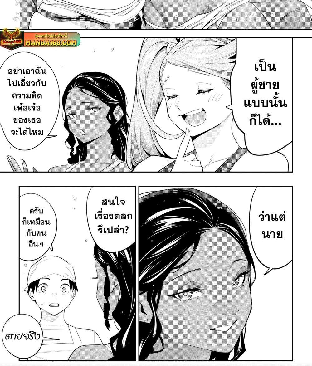 Mato Seihei no Slave สุดยอดทาสแห่งหน่วยพิฆาตมาร แปลไทย