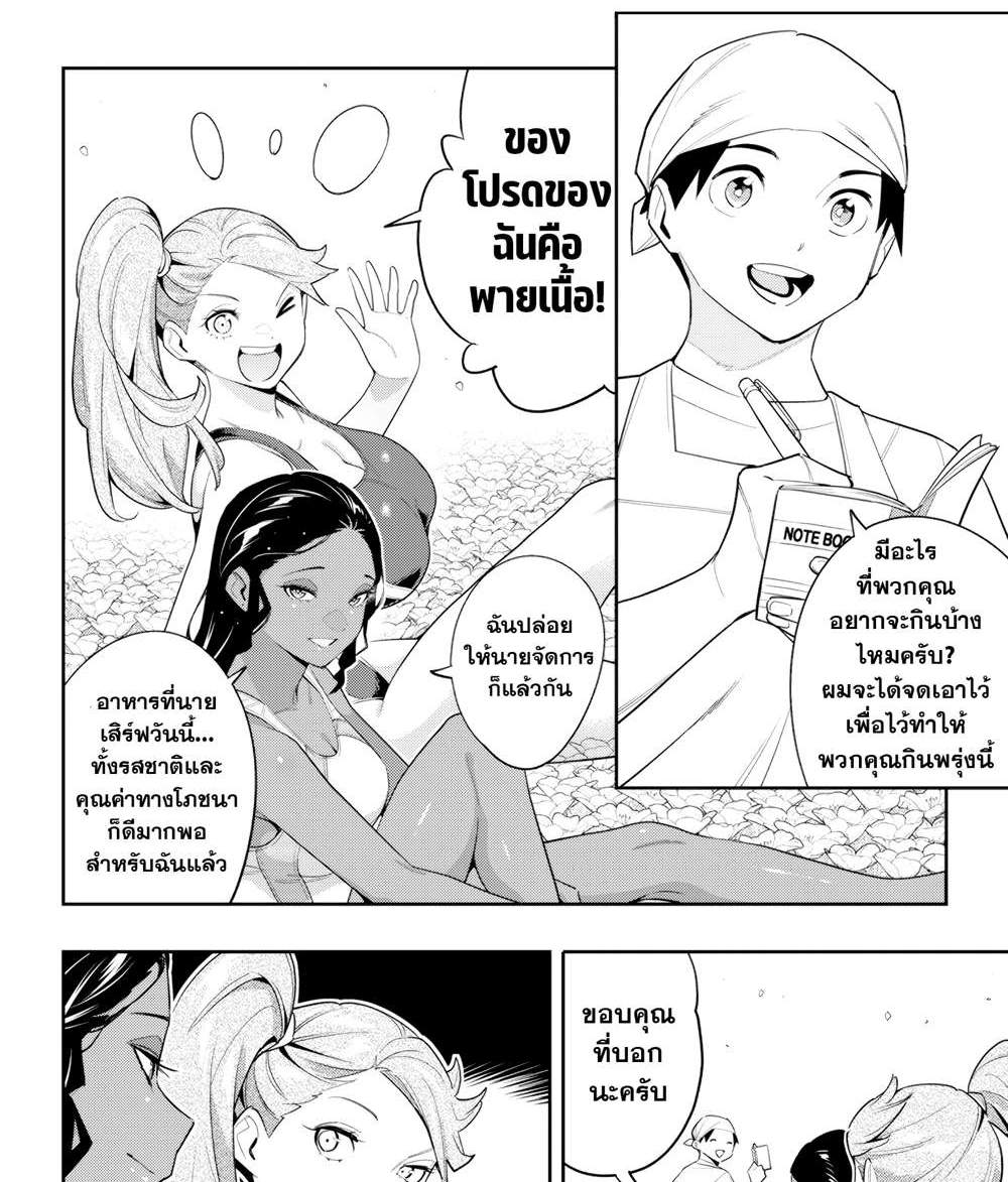 Mato Seihei no Slave สุดยอดทาสแห่งหน่วยพิฆาตมาร แปลไทย