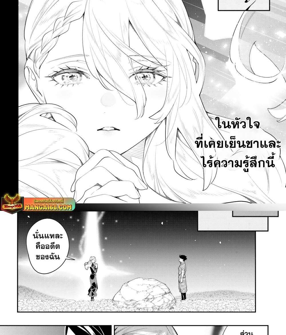 Mato Seihei no Slave สุดยอดทาสแห่งหน่วยพิฆาตมาร แปลไทย