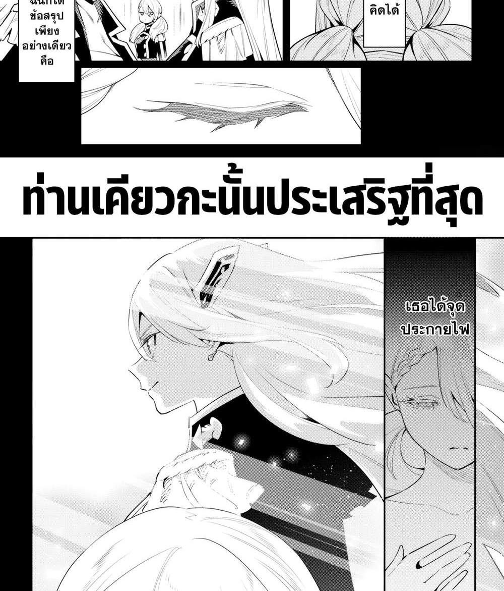 Mato Seihei no Slave สุดยอดทาสแห่งหน่วยพิฆาตมาร แปลไทย