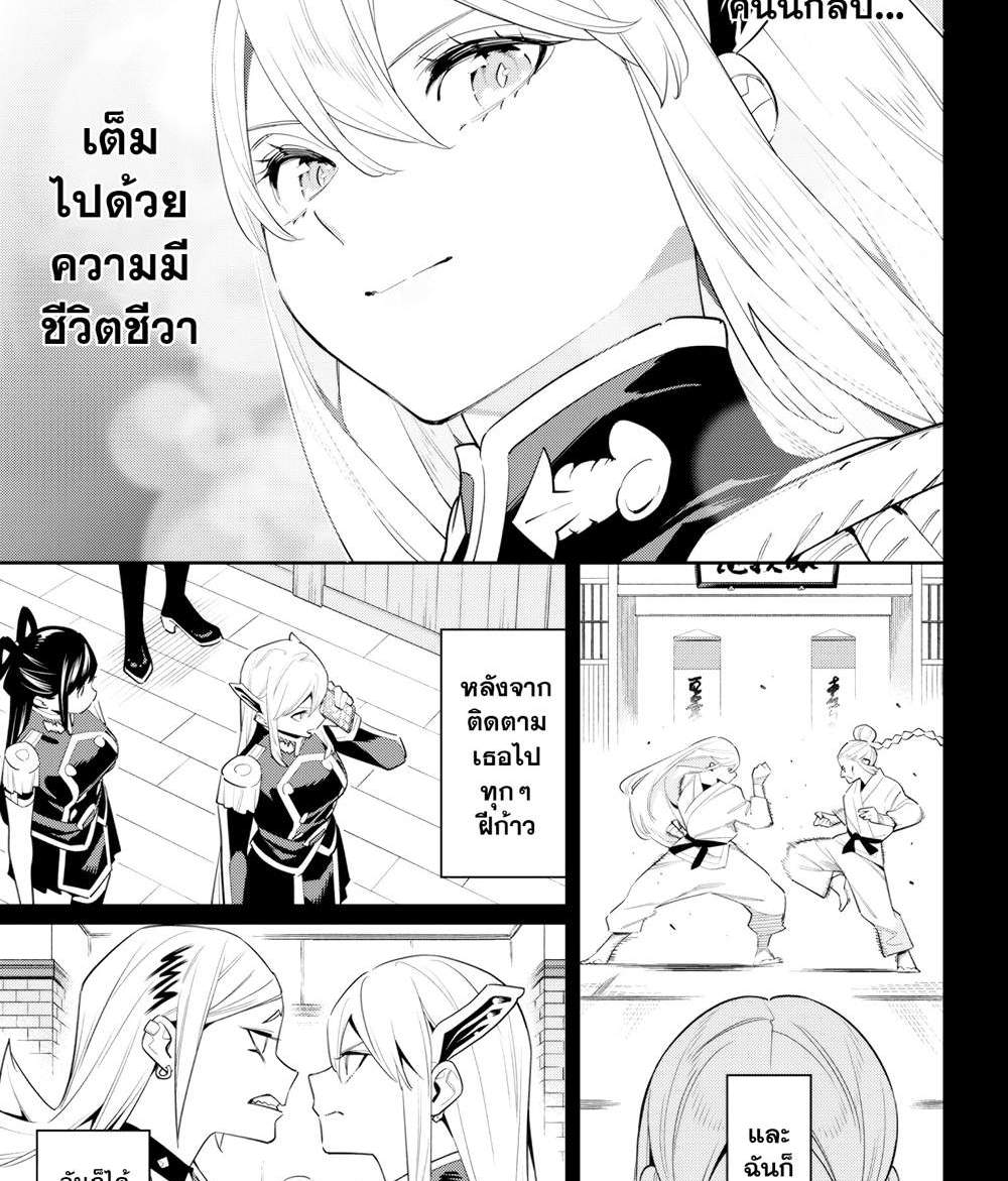 Mato Seihei no Slave สุดยอดทาสแห่งหน่วยพิฆาตมาร แปลไทย