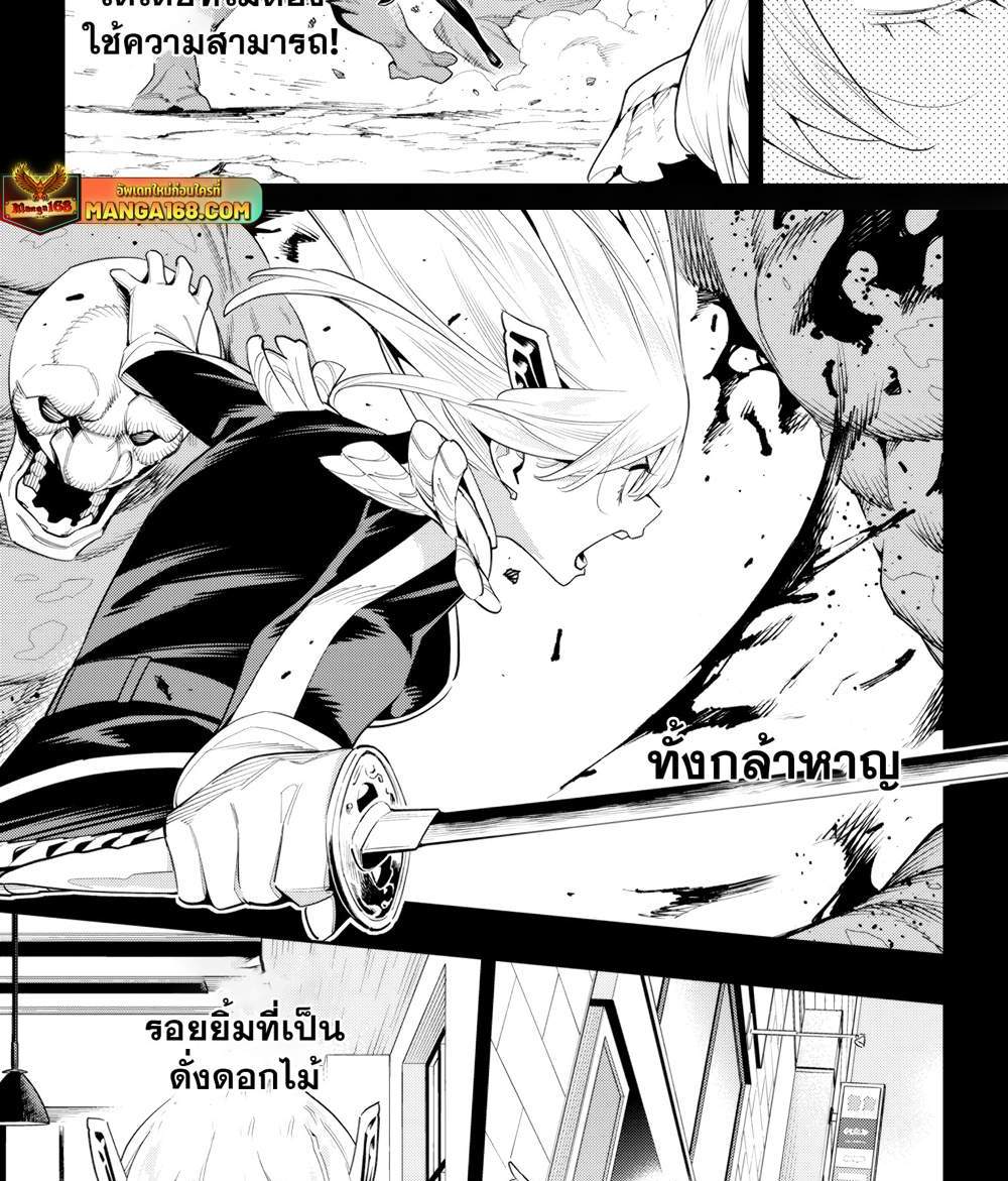 Mato Seihei no Slave สุดยอดทาสแห่งหน่วยพิฆาตมาร แปลไทย