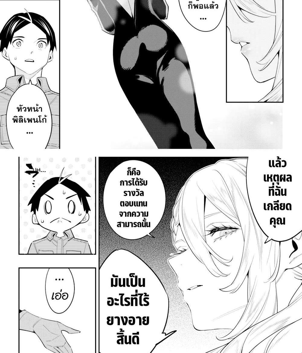 Mato Seihei no Slave สุดยอดทาสแห่งหน่วยพิฆาตมาร แปลไทย