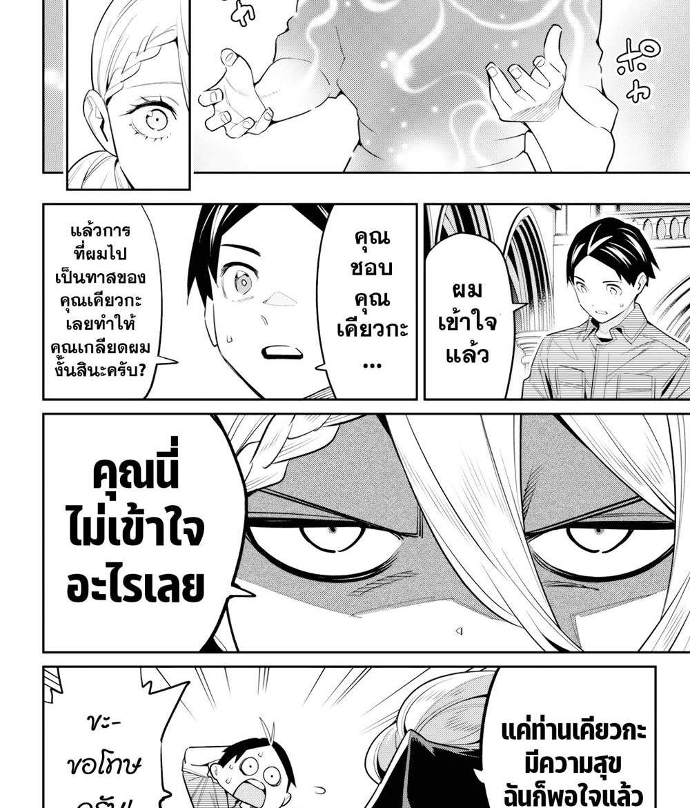 Mato Seihei no Slave สุดยอดทาสแห่งหน่วยพิฆาตมาร แปลไทย