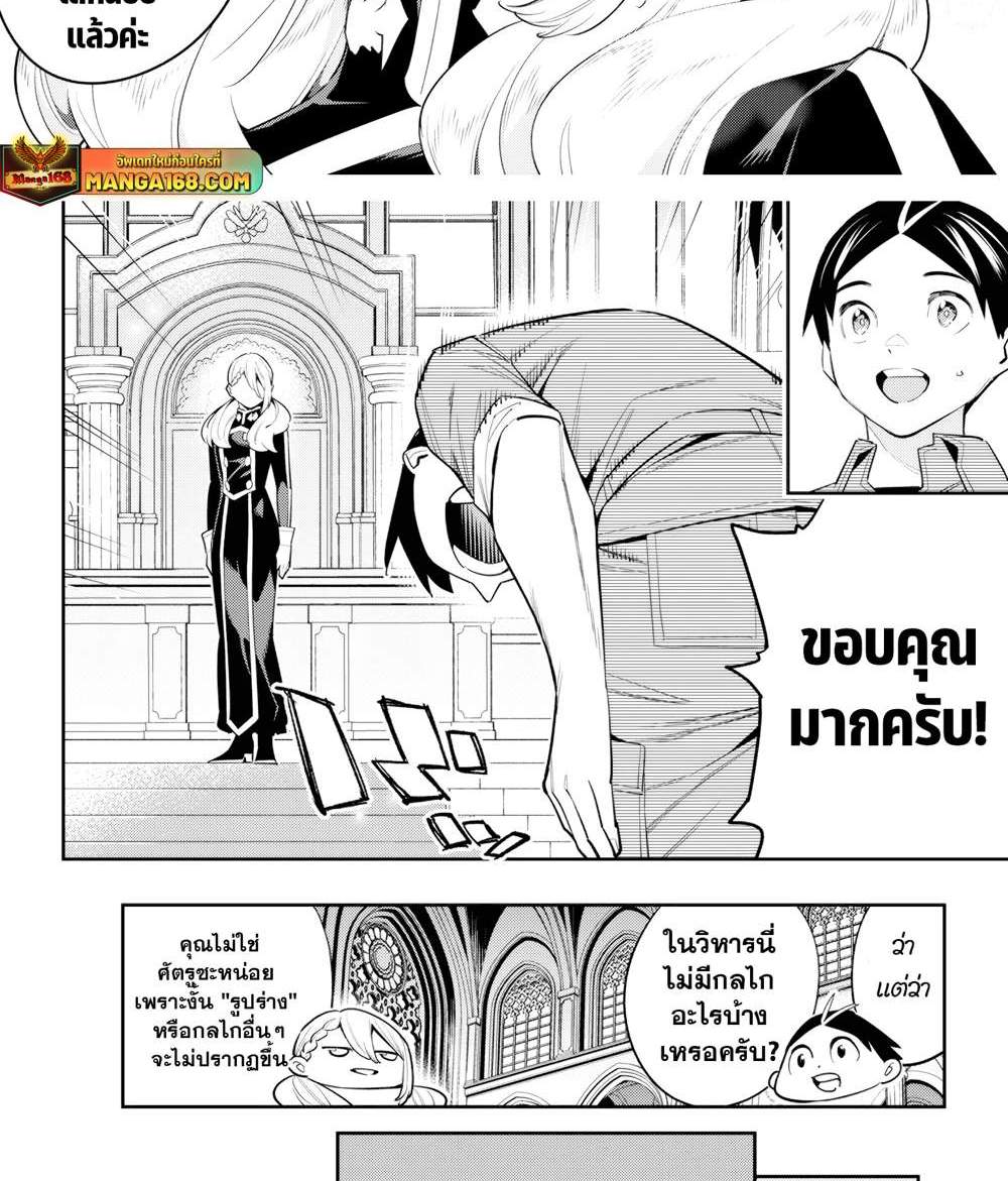 Mato Seihei no Slave สุดยอดทาสแห่งหน่วยพิฆาตมาร แปลไทย