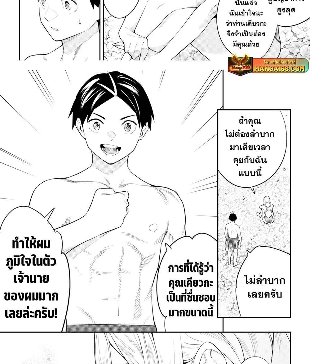 Mato Seihei no Slave สุดยอดทาสแห่งหน่วยพิฆาตมาร แปลไทย