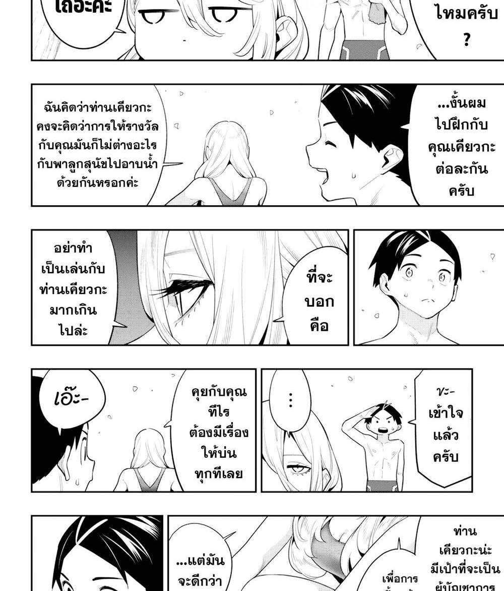 Mato Seihei no Slave สุดยอดทาสแห่งหน่วยพิฆาตมาร แปลไทย