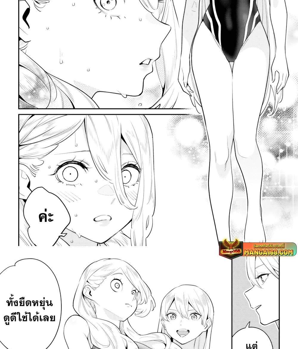 Mato Seihei no Slave สุดยอดทาสแห่งหน่วยพิฆาตมาร แปลไทย