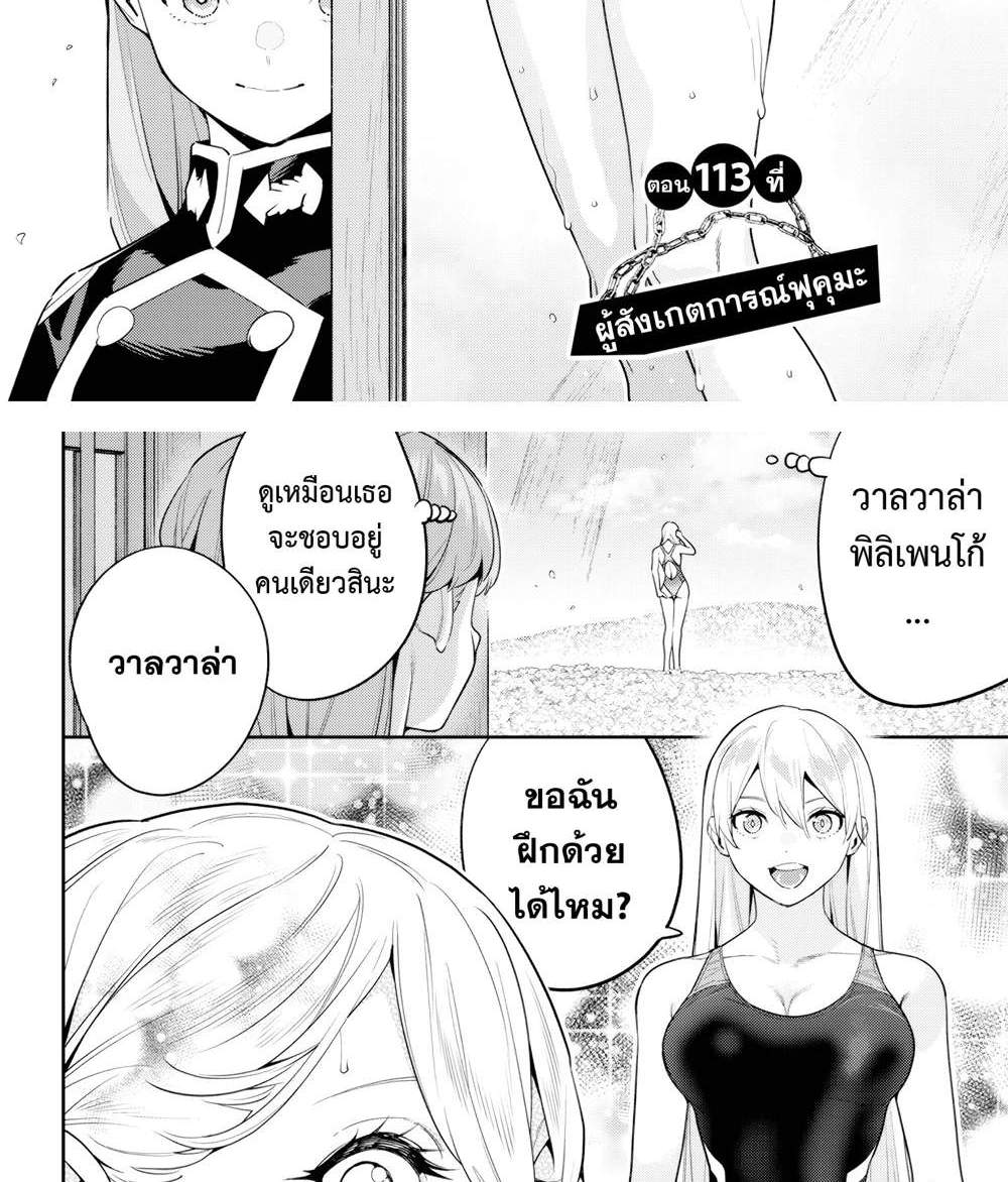 Mato Seihei no Slave สุดยอดทาสแห่งหน่วยพิฆาตมาร แปลไทย