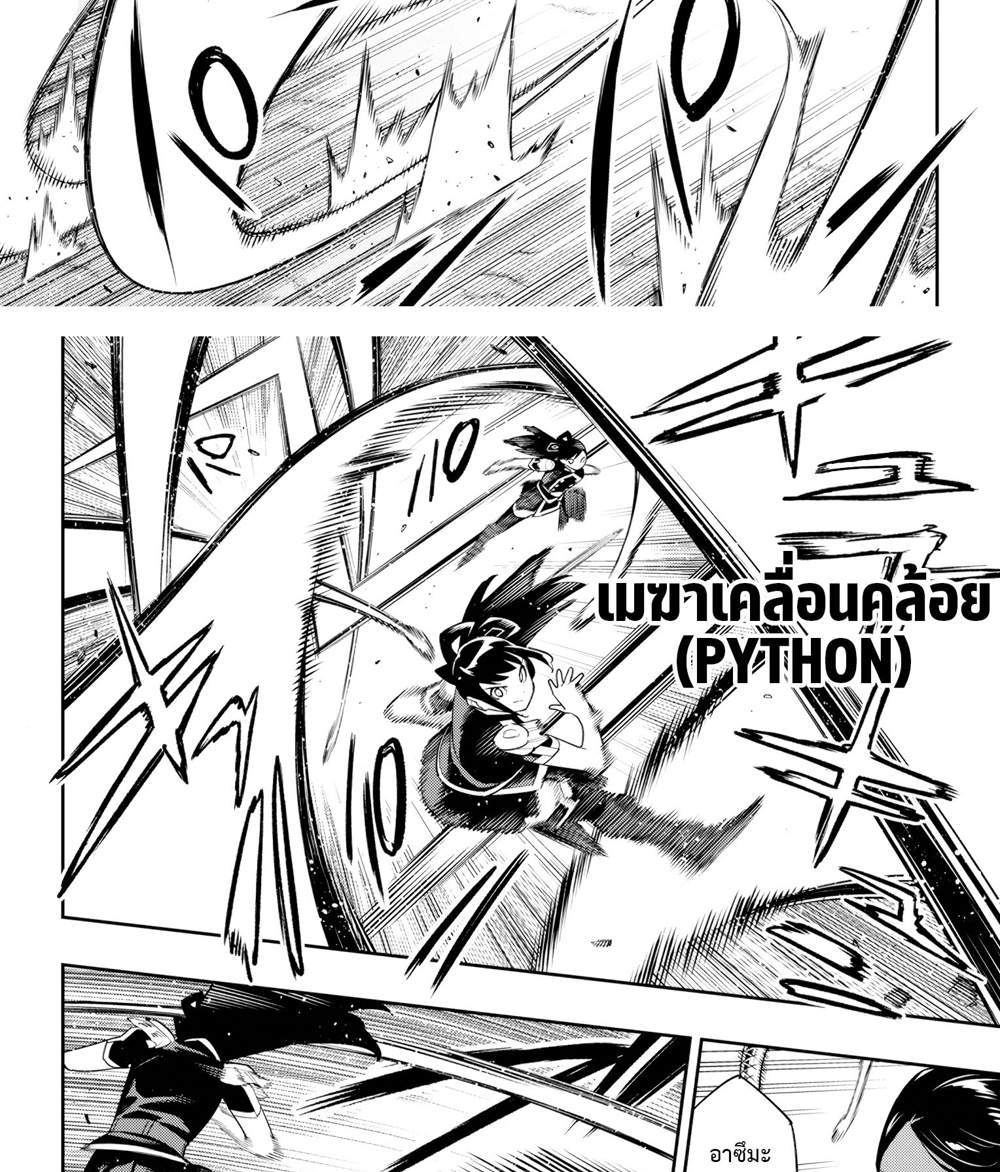 Mato Seihei no Slave สุดยอดทาสแห่งหน่วยพิฆาตมาร แปลไทย