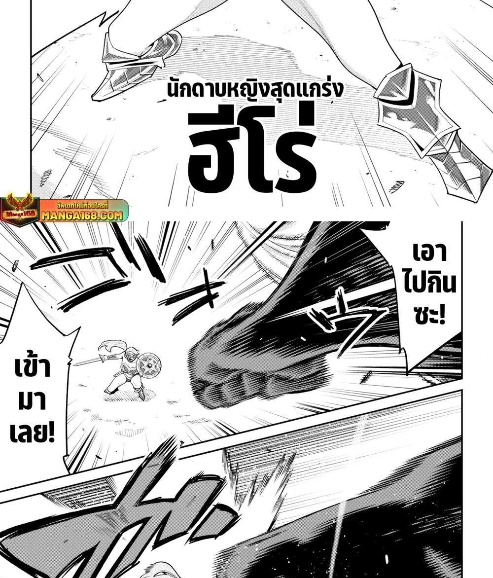 Mato Seihei no Slave สุดยอดทาสแห่งหน่วยพิฆาตมาร แปลไทย