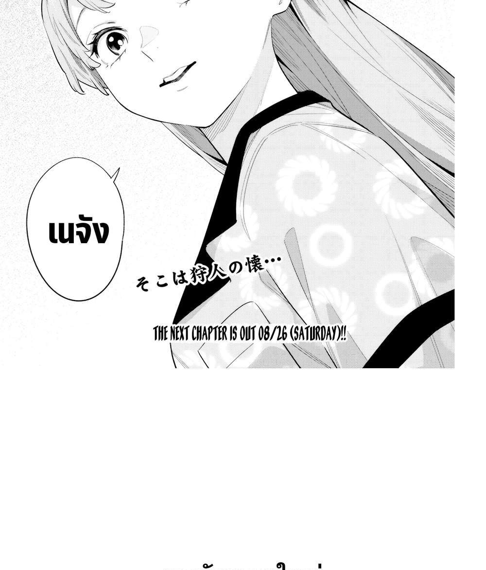 Mato Seihei no Slave สุดยอดทาสแห่งหน่วยพิฆาตมาร แปลไทย