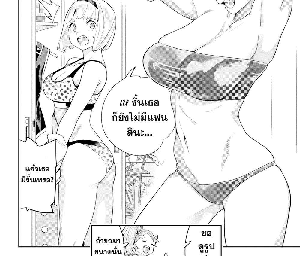 Mato Seihei no Slave สุดยอดทาสแห่งหน่วยพิฆาตมาร แปลไทย