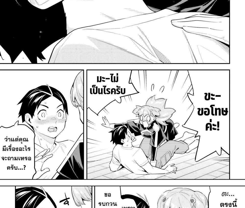 Mato Seihei no Slave สุดยอดทาสแห่งหน่วยพิฆาตมาร แปลไทย