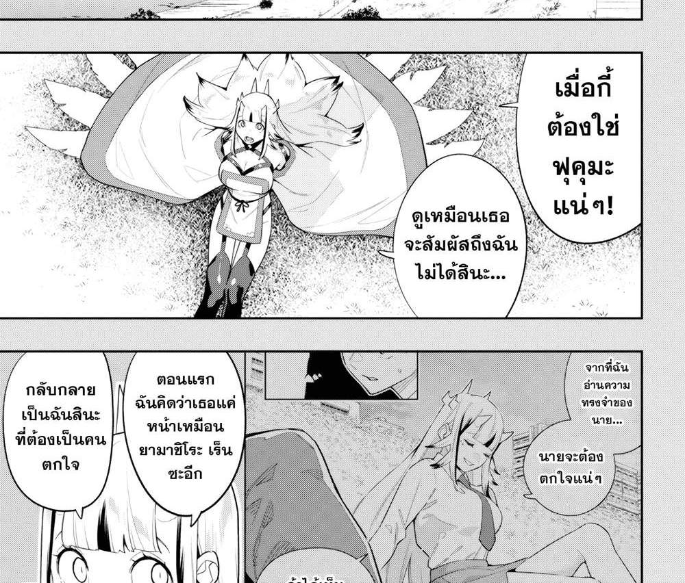 Mato Seihei no Slave สุดยอดทาสแห่งหน่วยพิฆาตมาร แปลไทย