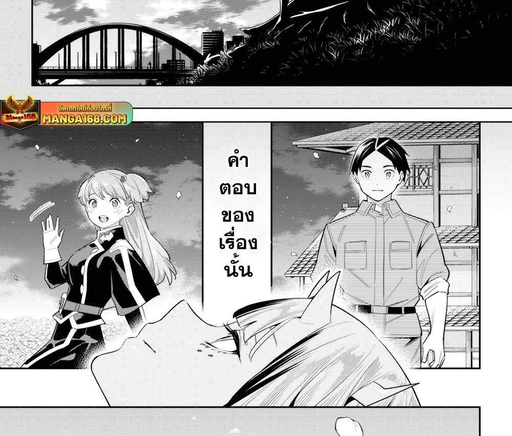 Mato Seihei no Slave สุดยอดทาสแห่งหน่วยพิฆาตมาร แปลไทย