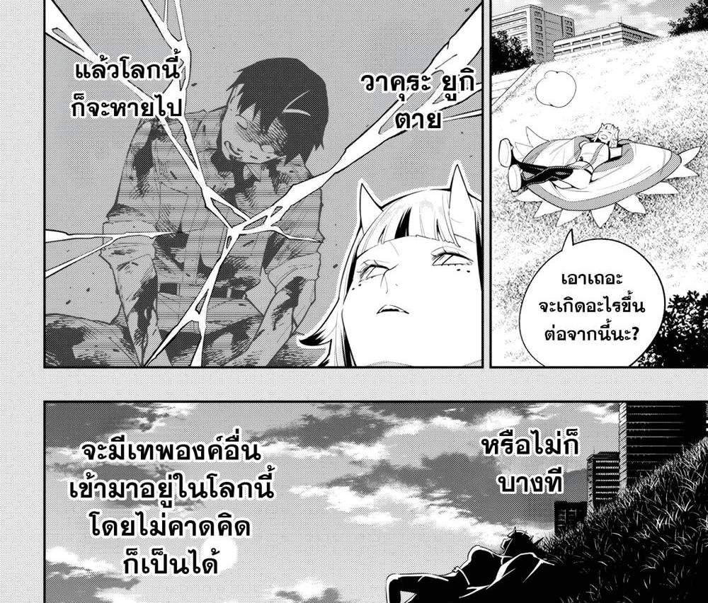 Mato Seihei no Slave สุดยอดทาสแห่งหน่วยพิฆาตมาร แปลไทย