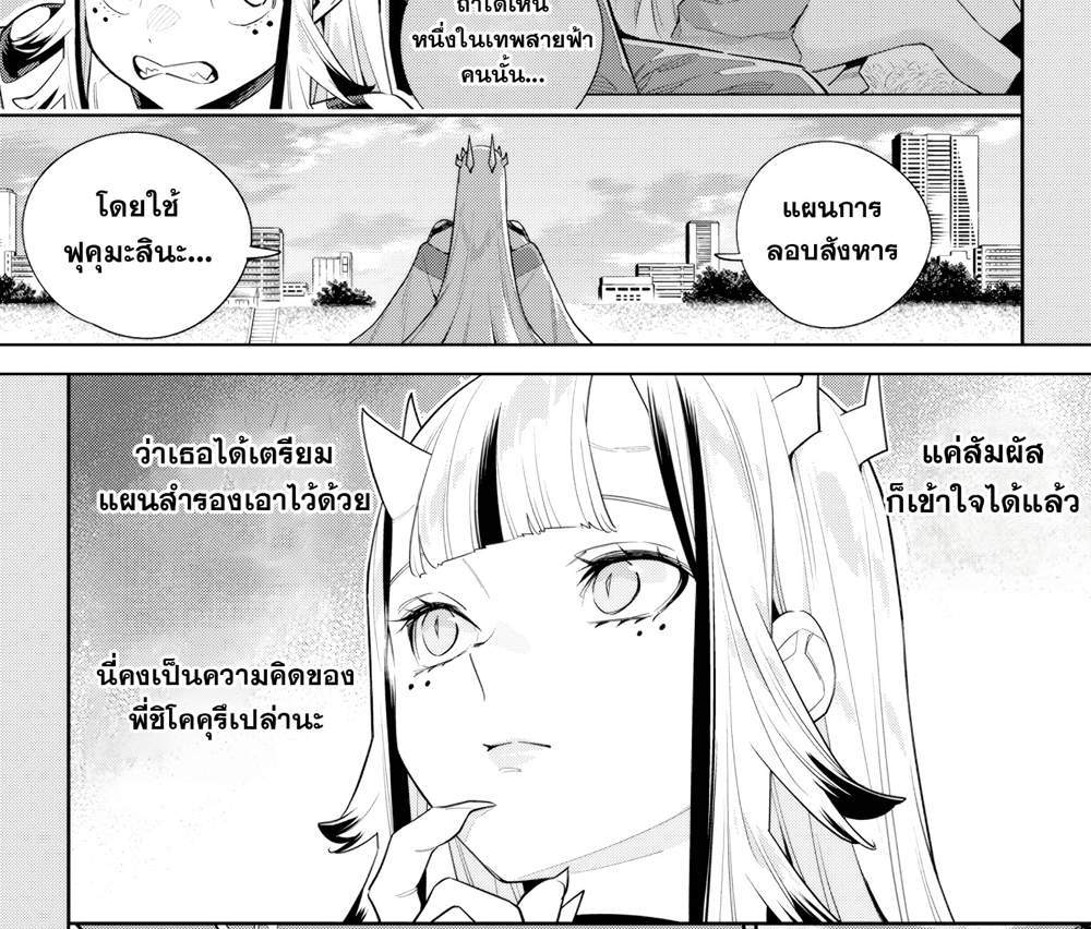 Mato Seihei no Slave สุดยอดทาสแห่งหน่วยพิฆาตมาร แปลไทย