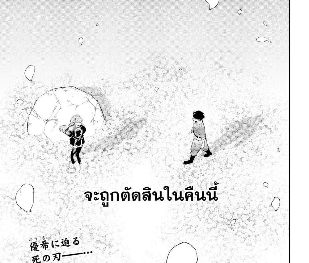 Mato Seihei no Slave สุดยอดทาสแห่งหน่วยพิฆาตมาร แปลไทย