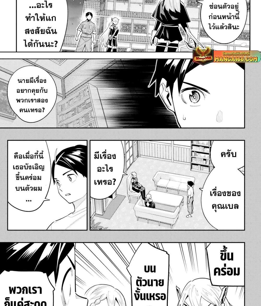 Mato Seihei no Slave สุดยอดทาสแห่งหน่วยพิฆาตมาร แปลไทย