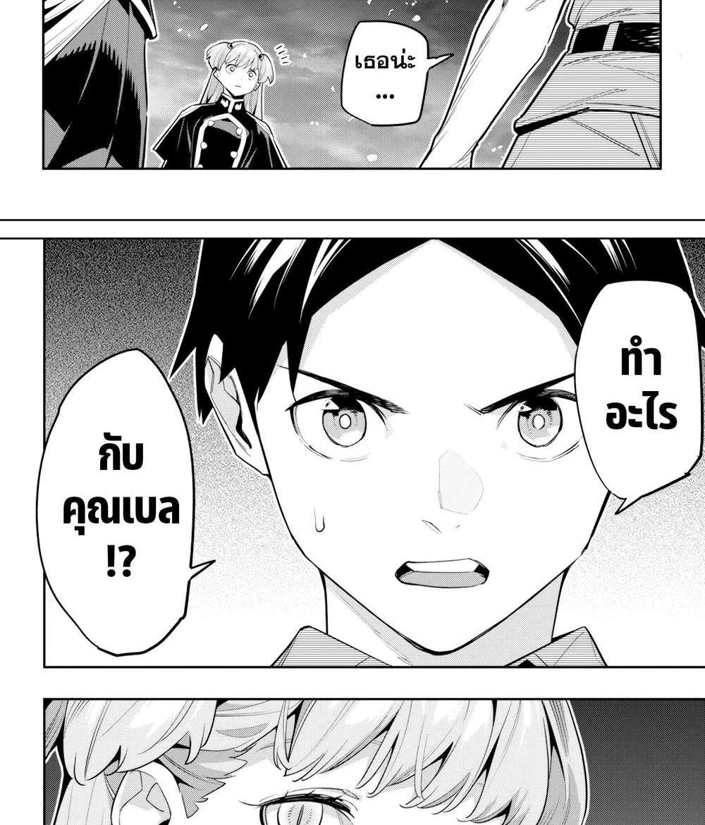 Mato Seihei no Slave สุดยอดทาสแห่งหน่วยพิฆาตมาร แปลไทย