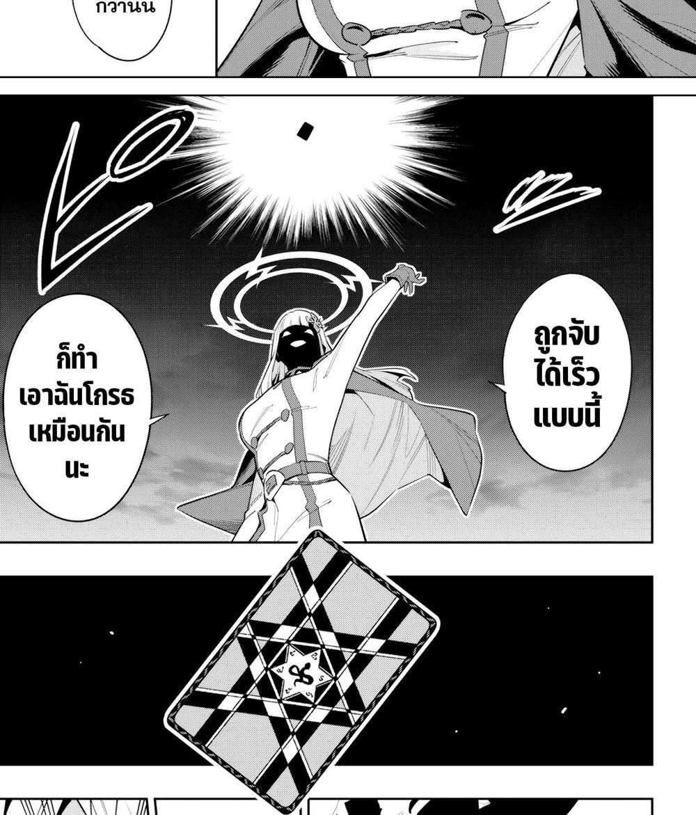 Mato Seihei no Slave สุดยอดทาสแห่งหน่วยพิฆาตมาร แปลไทย