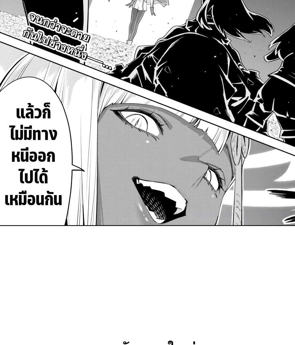 Mato Seihei no Slave สุดยอดทาสแห่งหน่วยพิฆาตมาร แปลไทย