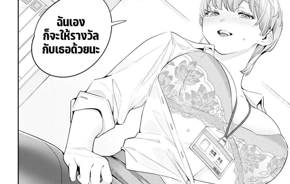 Mato Seihei no Slave สุดยอดทาสแห่งหน่วยพิฆาตมาร แปลไทย