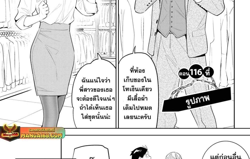 Mato Seihei no Slave สุดยอดทาสแห่งหน่วยพิฆาตมาร แปลไทย