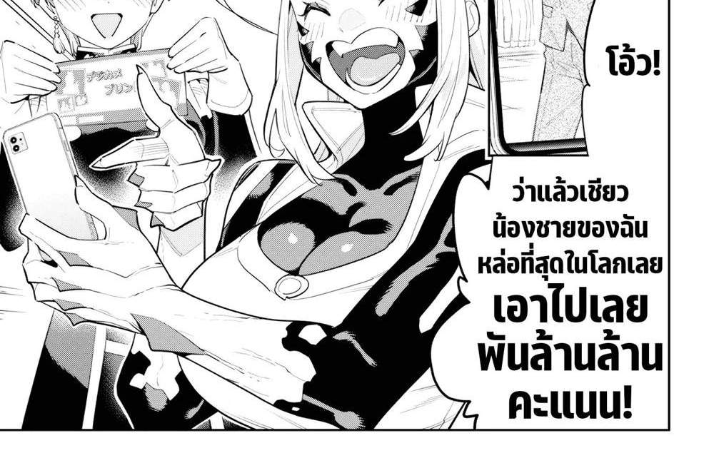 Mato Seihei no Slave สุดยอดทาสแห่งหน่วยพิฆาตมาร แปลไทย