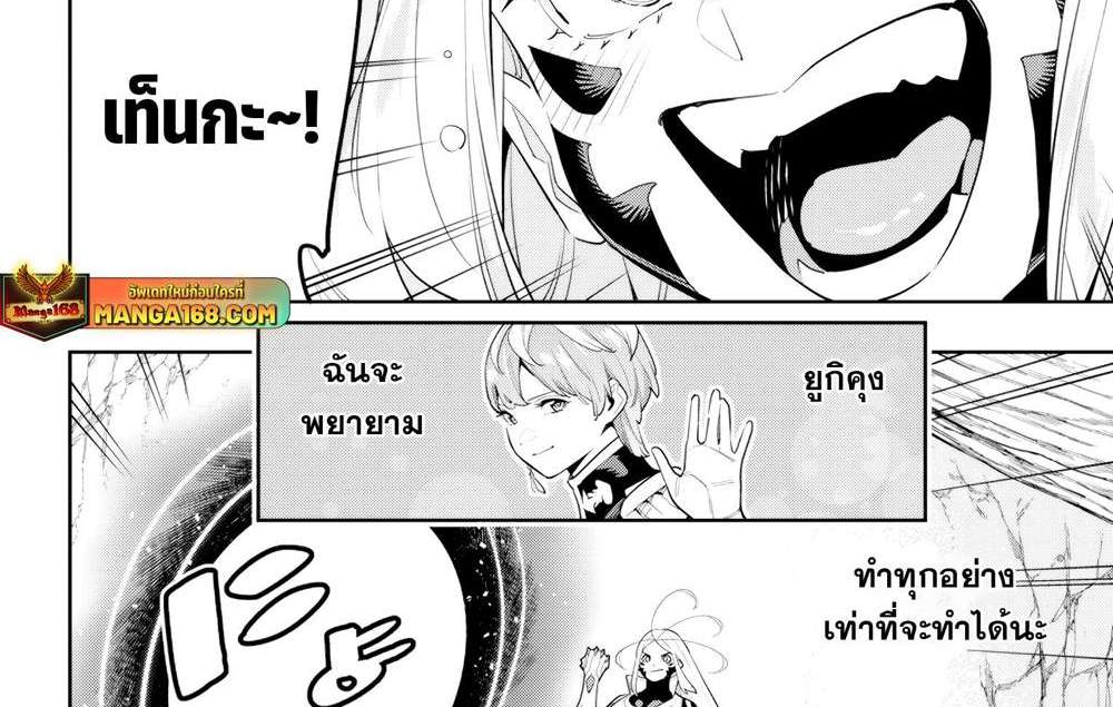 Mato Seihei no Slave สุดยอดทาสแห่งหน่วยพิฆาตมาร แปลไทย