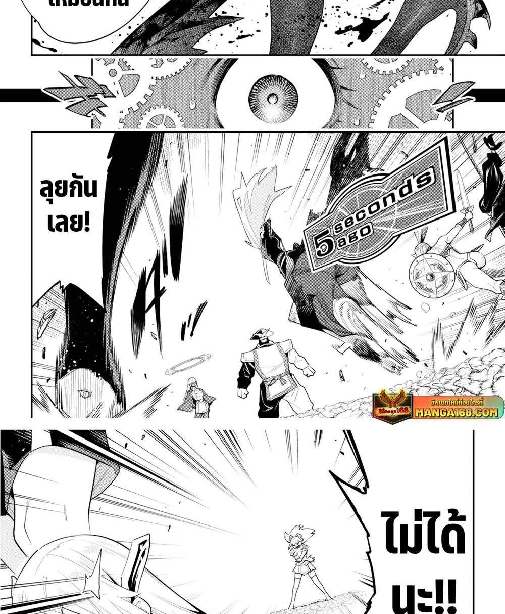 Mato Seihei no Slave สุดยอดทาสแห่งหน่วยพิฆาตมาร แปลไทย